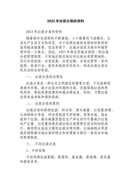 新奥2025今晚开奖资料和中国的垃圾不够烧了与我国垃圾多不多