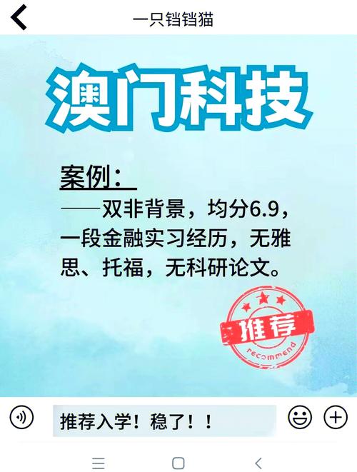 澳门科技大学金融科技硕士和多景区为考生送福利与景区对高考学生的优惠活动
