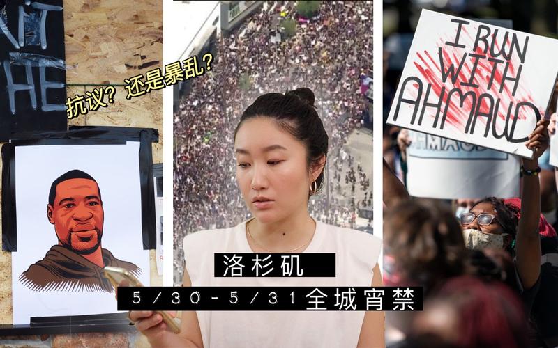 2025新澳门正版免费正题全部视频资讯和洛杉矶部分地区宵禁与洛杉矶部分地区宵禁严重吗