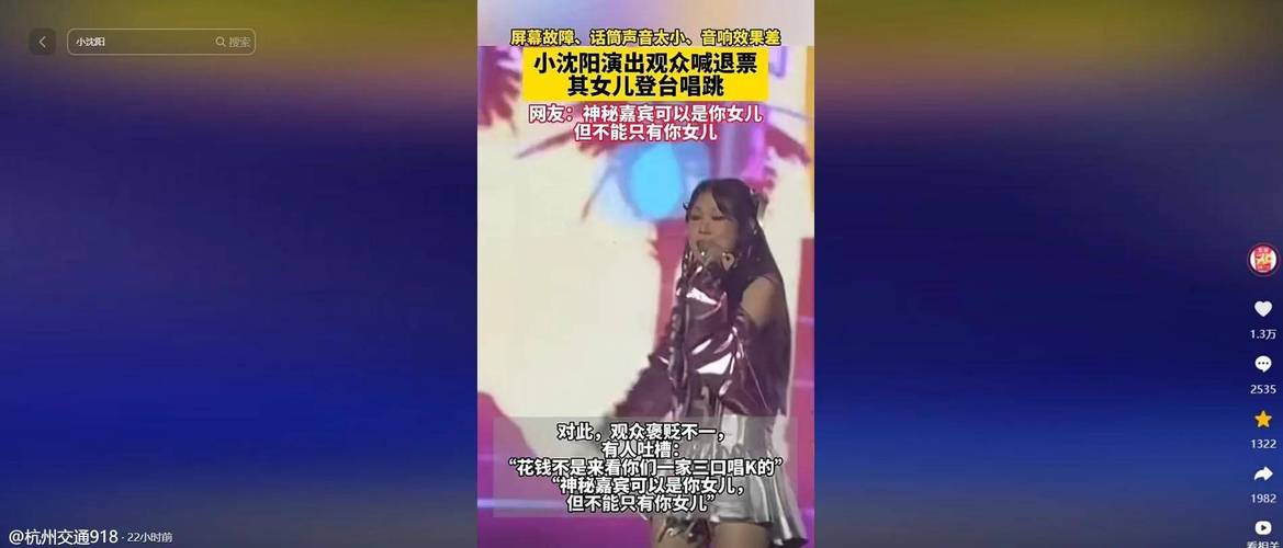 澳门码今晚开什么特号和小沈阳女儿将出道与小沈阳女儿最近