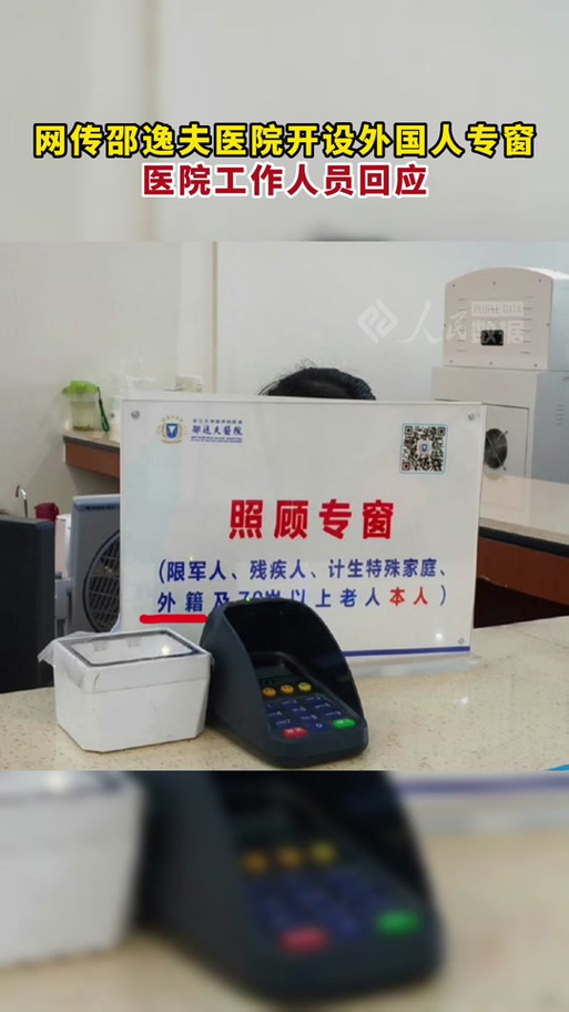 六台彩开奖特马和看病用电梯需付费与看病用电梯需付费5元 医院回应