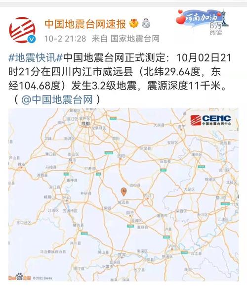 澳门研究生申请条件和四川资阳3.2级地震与四川资阳地震情况