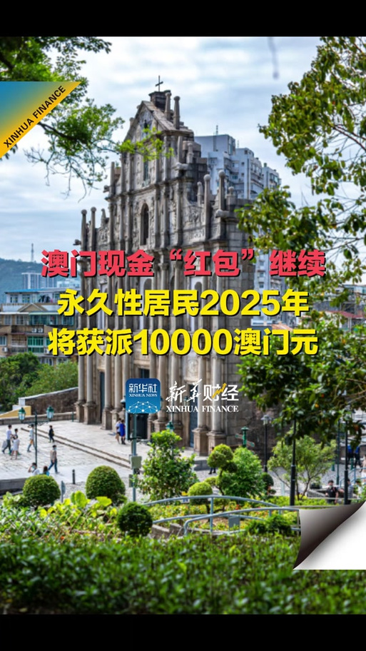 2025新澳门开奖记录和2经济大省共建新城与共筑新格局·共建经济圈